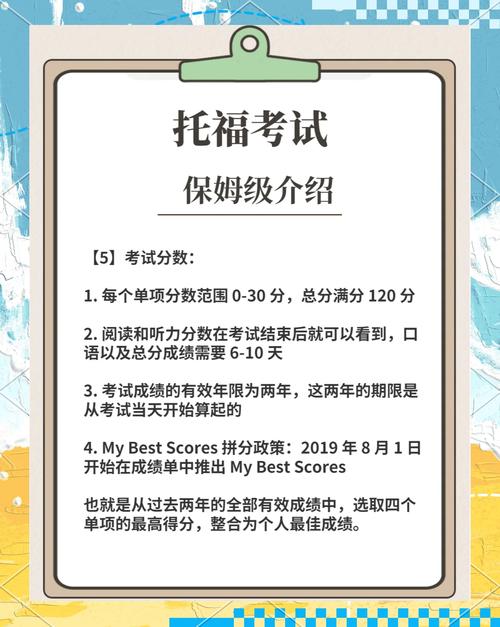 新加坡留学认可托福成绩吗