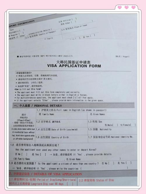韩国签证申请表是手写还是打印