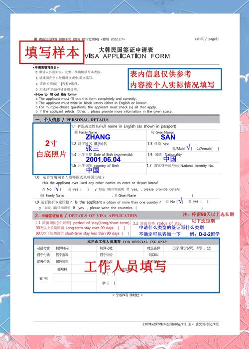 韩国签证申请表是手写还是打印