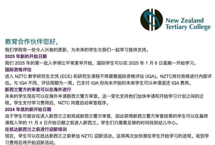 新西兰gd课程可以支持孩子