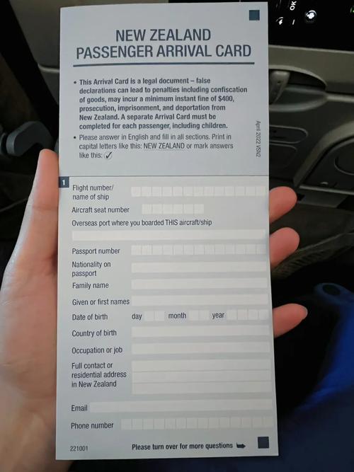 新西兰找到工作后提交eoi