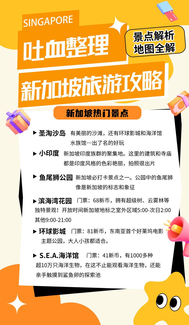 新加坡旅游签证最长时间是多少