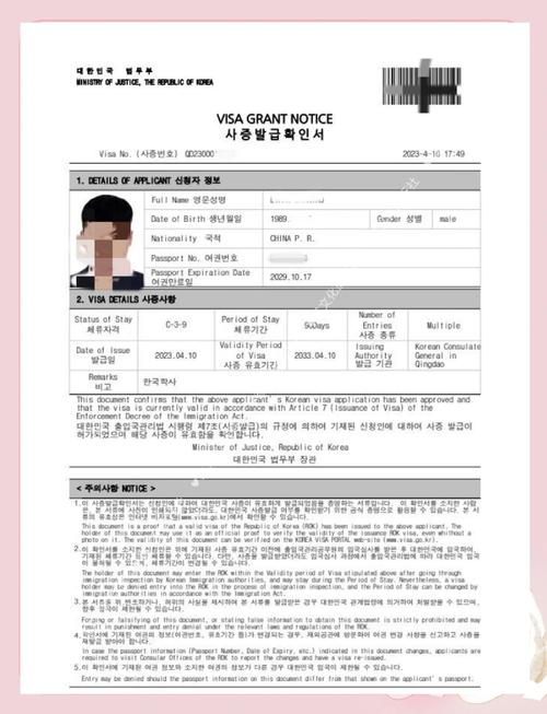 韩国旅游签证需要准备哪些材料