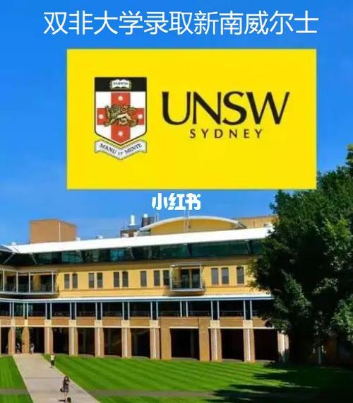 澳洲大学double fail