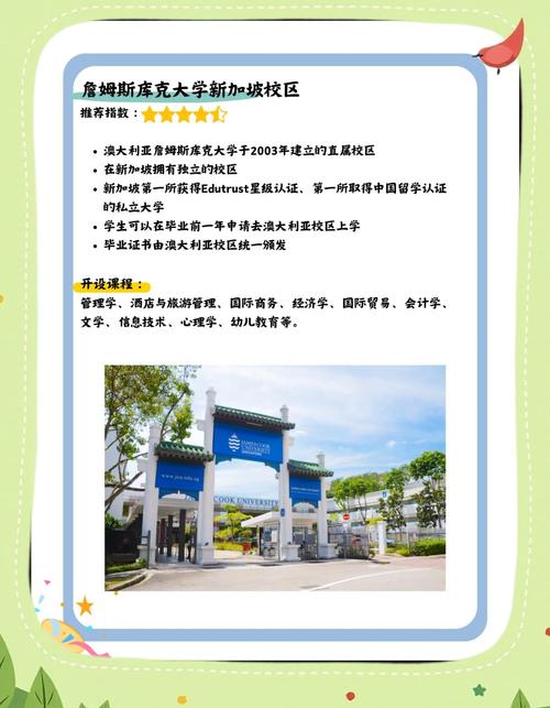 新加坡私立大学国内承认吗