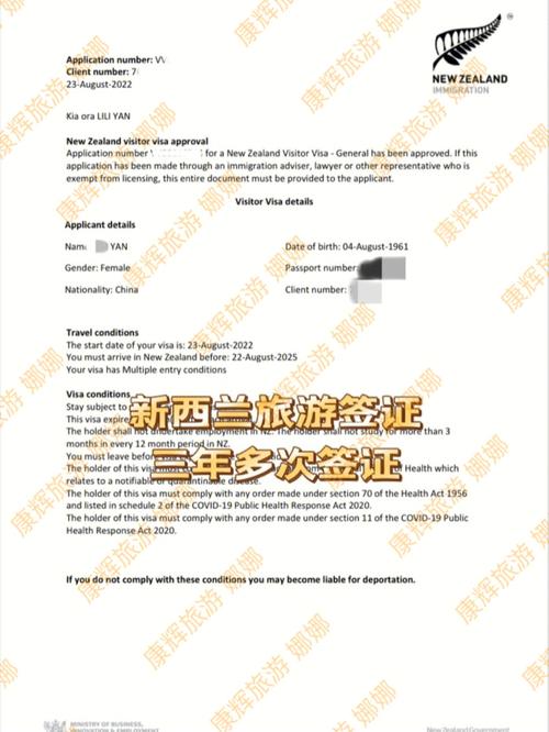 新西兰multiple签证