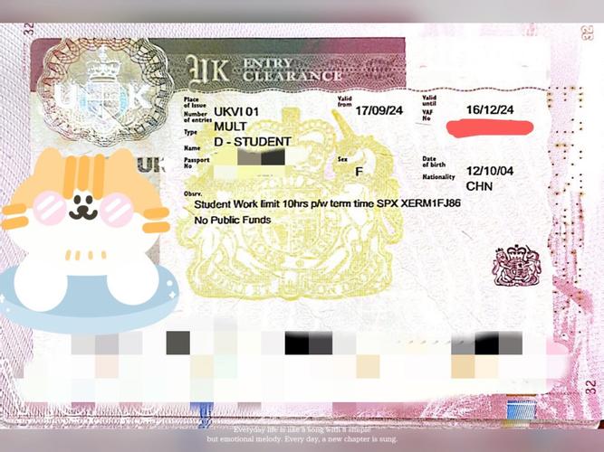 英国premaster签证