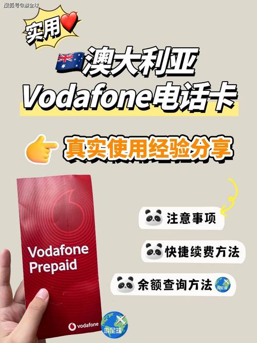 澳洲vondafone客服电话