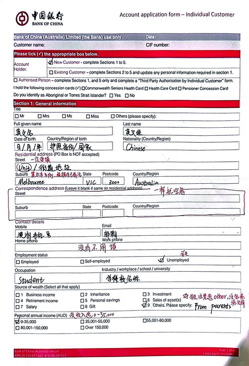 澳洲公民申请 evidence