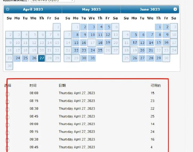 f1签证 签证预约等候时间