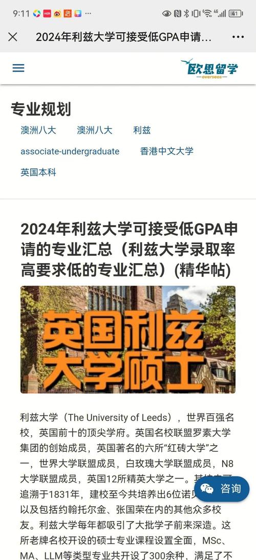 新西兰NCEA申请英国大学