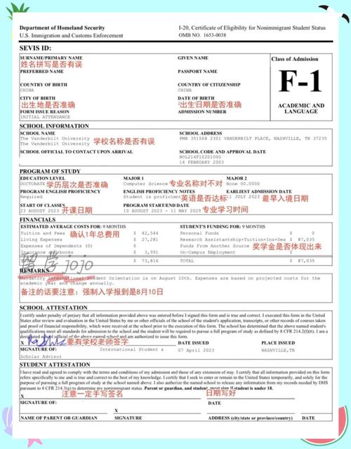 美国f1签证 i20表变更