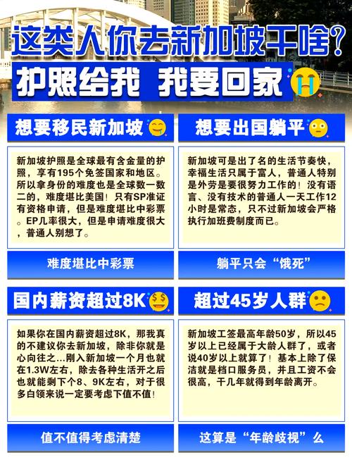 去新加坡打工需要什么条件