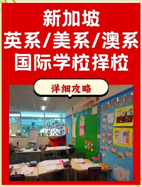 新加坡为什么使用英教学