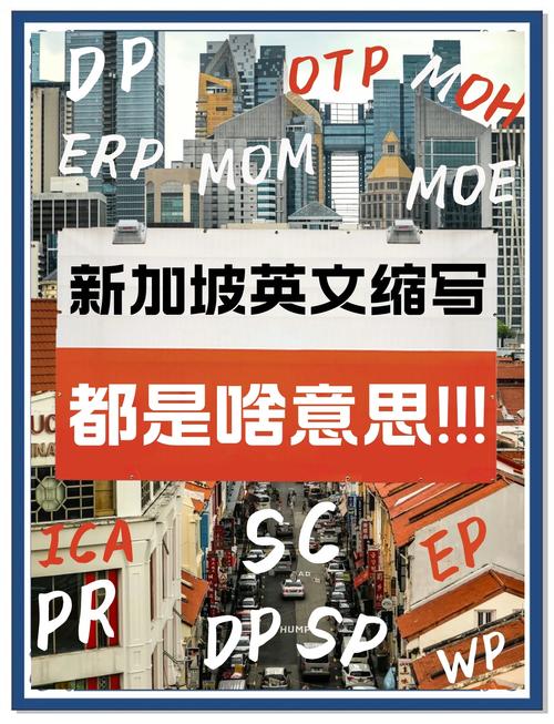 新加坡为什么使用英教学