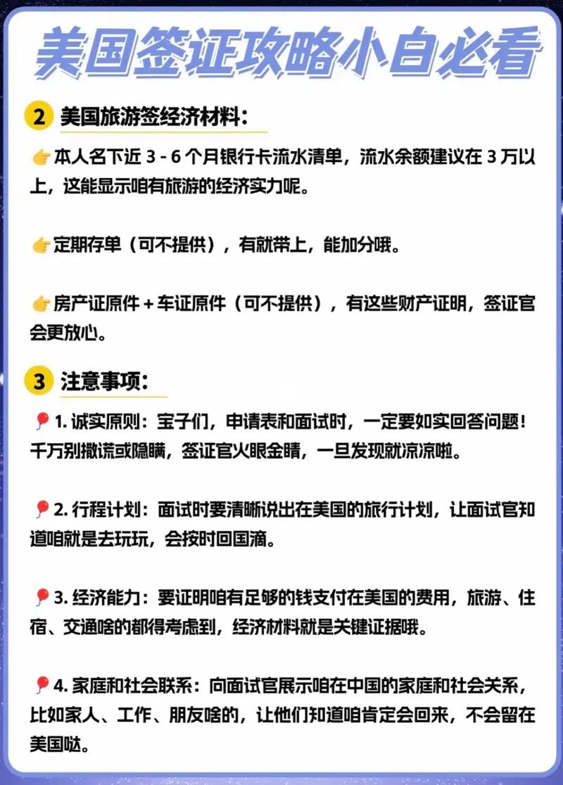 j1美国签证2025新要求