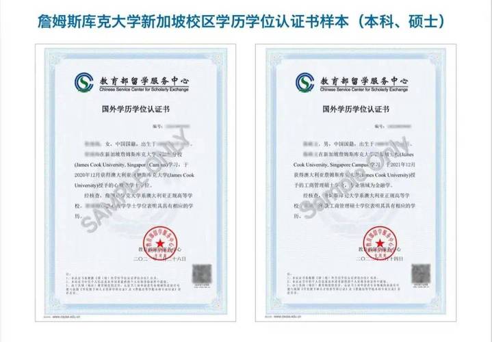 新加坡留学学历认证多久