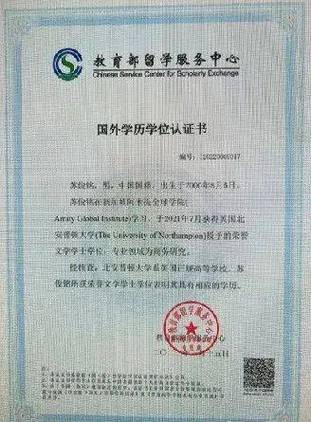 新加坡留学学历认证多久