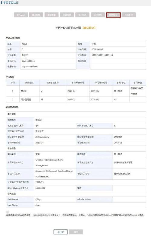 新加坡留学学历认证多久