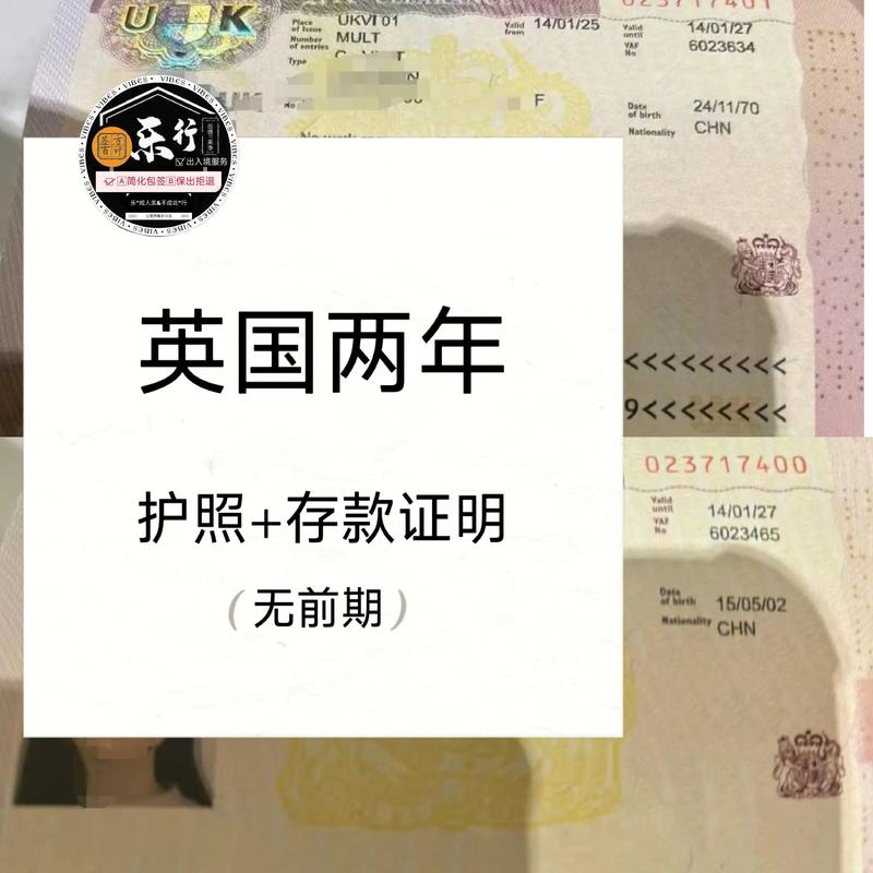 英国面签后多久可以拿到签证