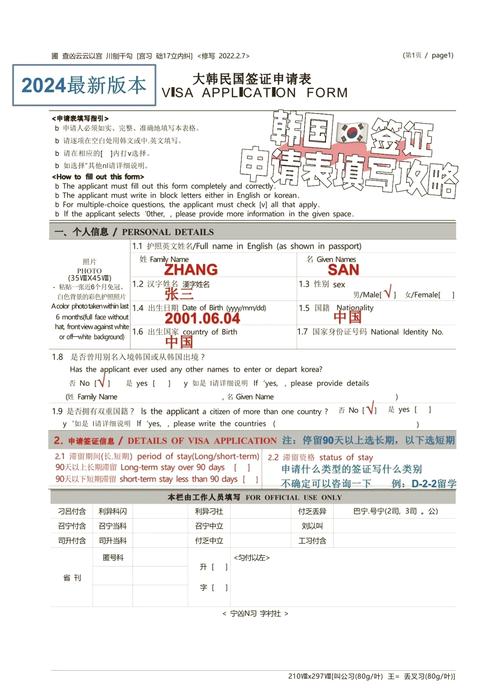 韩国F-1-11是什么签证