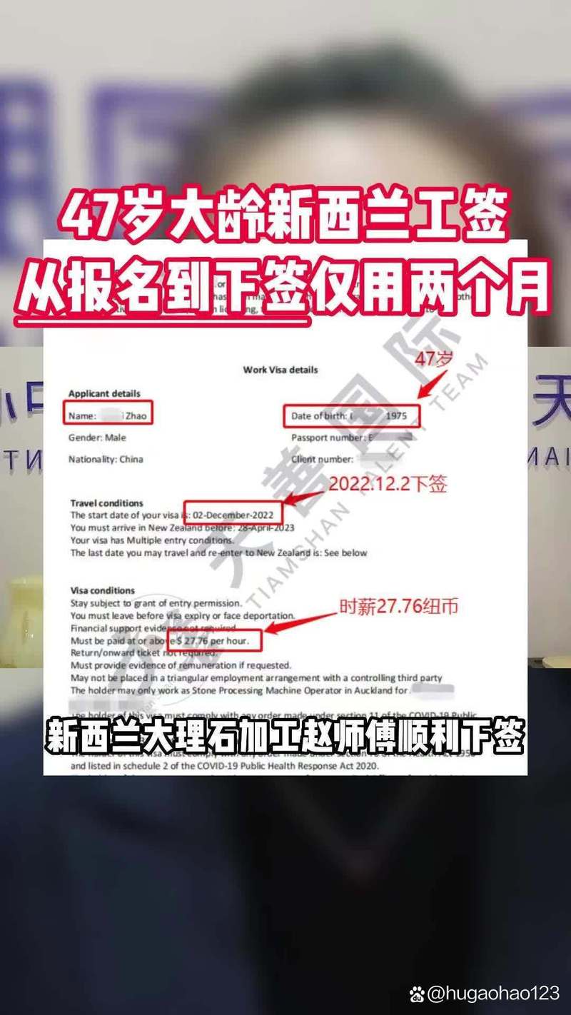 新西兰open 工签 续签