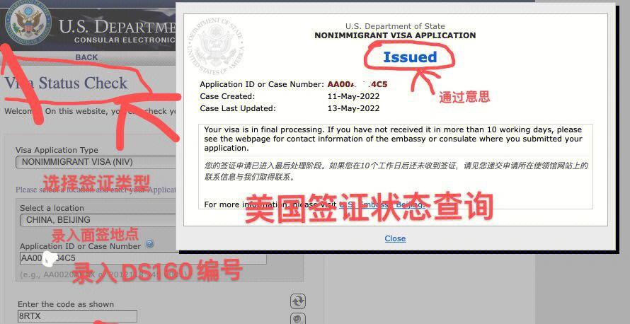 美国签证状态refused