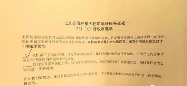 美国签证状态refused