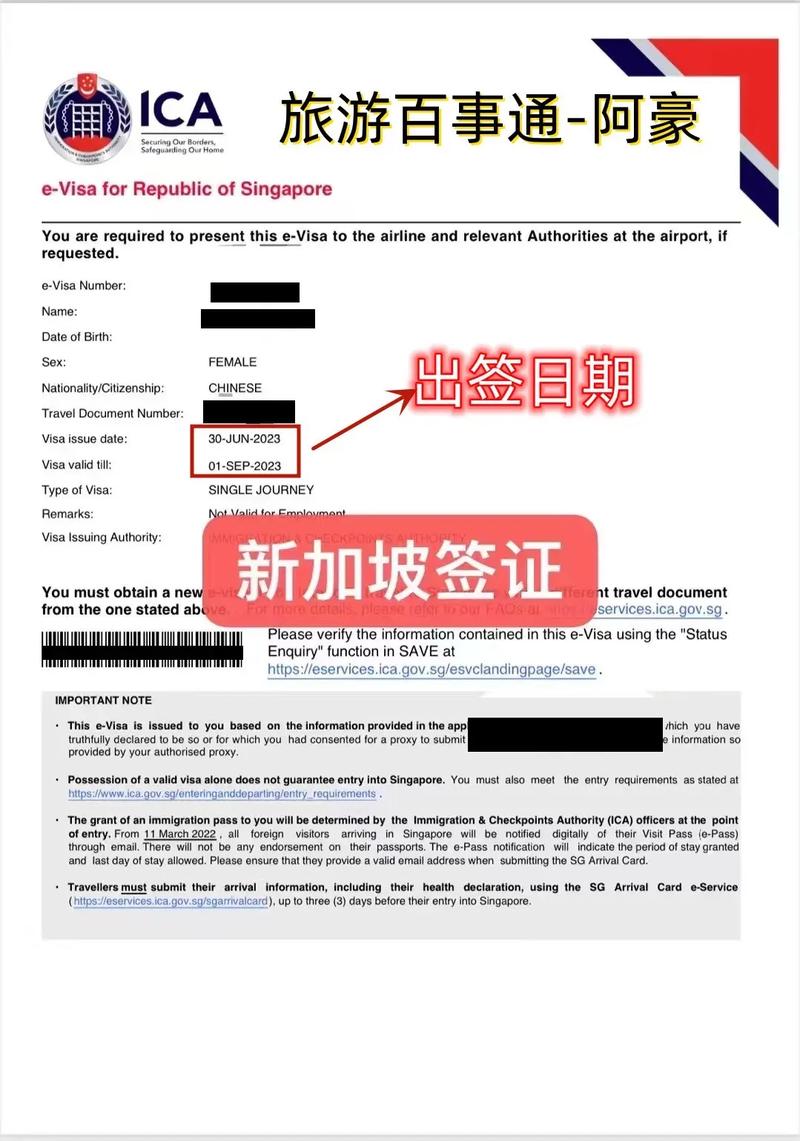 新加坡奖学金担保人资格