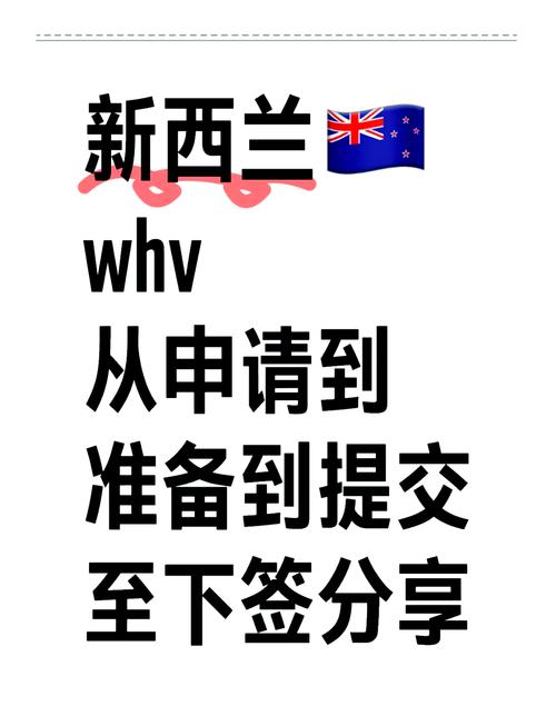 新西兰 whv 承认中介吗