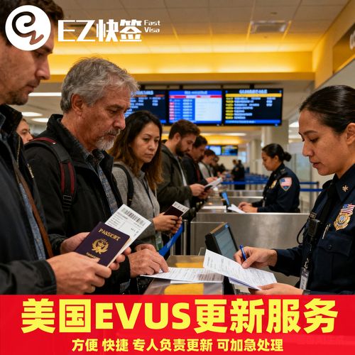 evus 美国签证登记网站