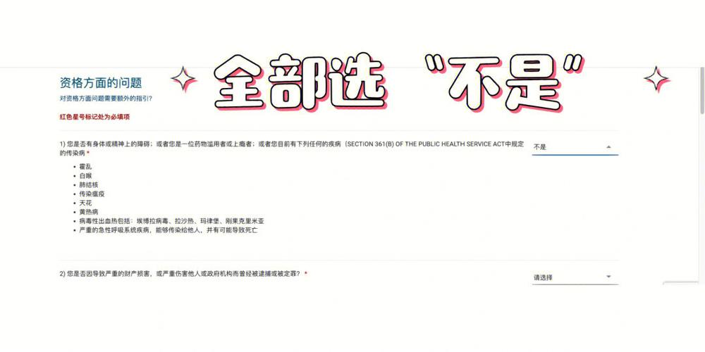 evus 美国签证登记网站