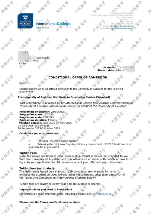 新西兰大学怎么拿offer