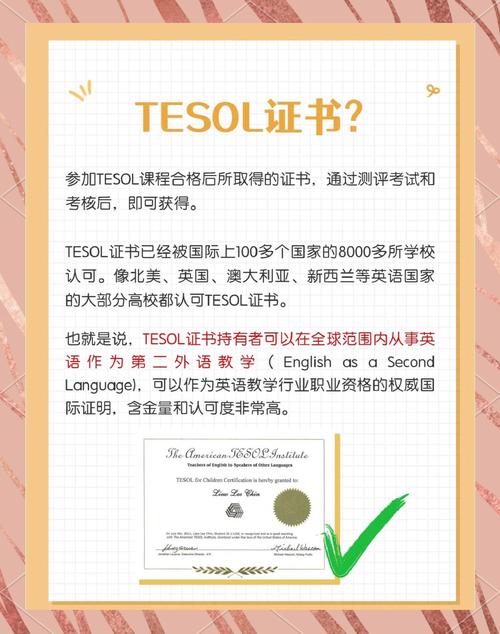 新西兰tesol跨专业申请