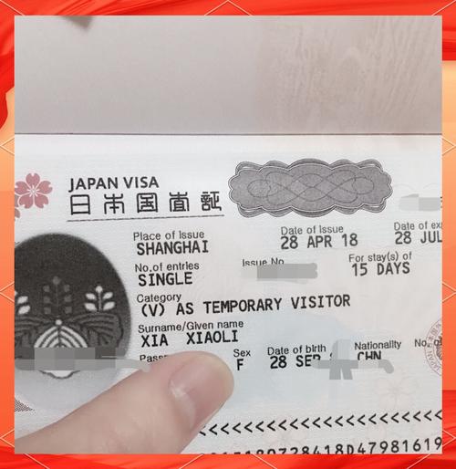 日本签证 category