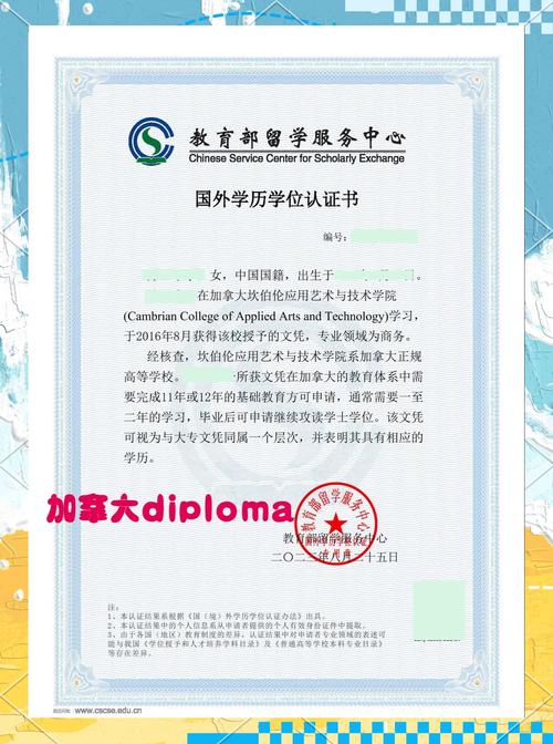 新西兰pgdip是什么学位