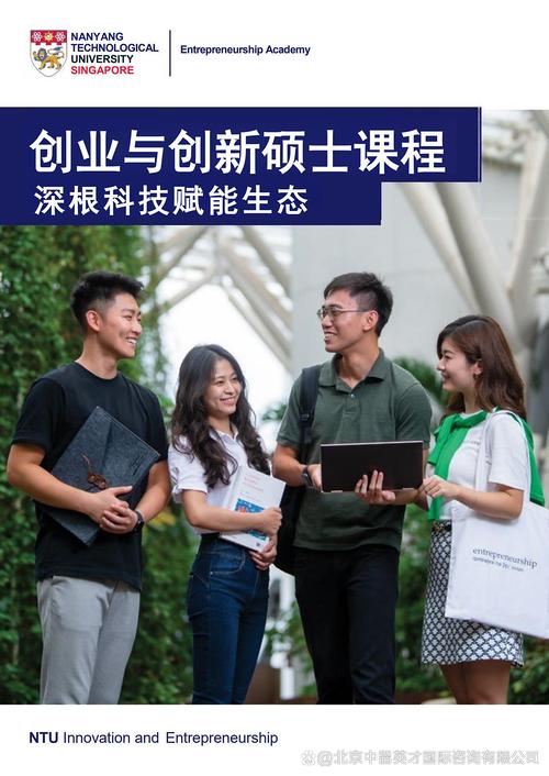 新加坡南洋有个创新专业