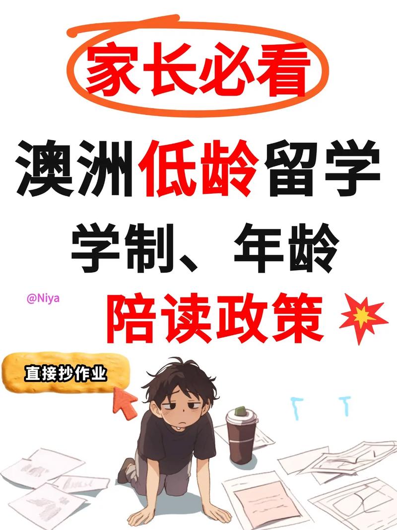 澳洲education好读吗