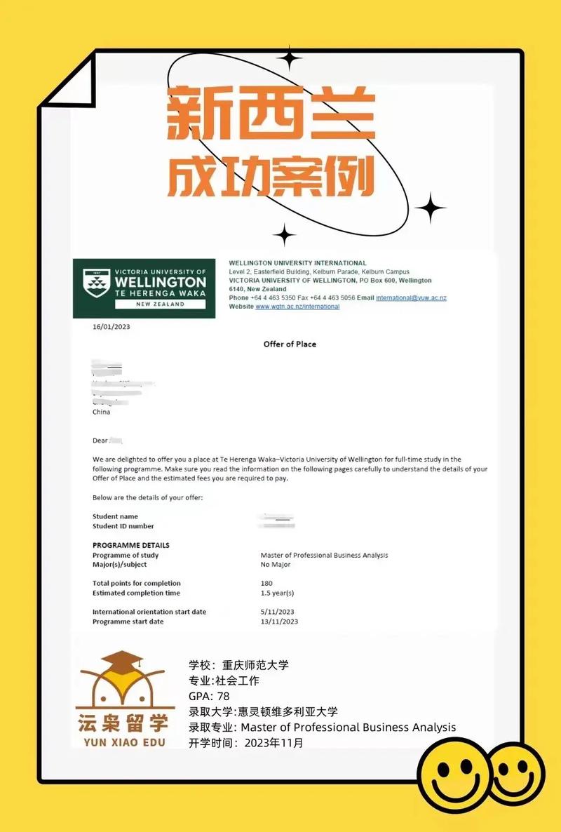 新西兰大学offer付学费
