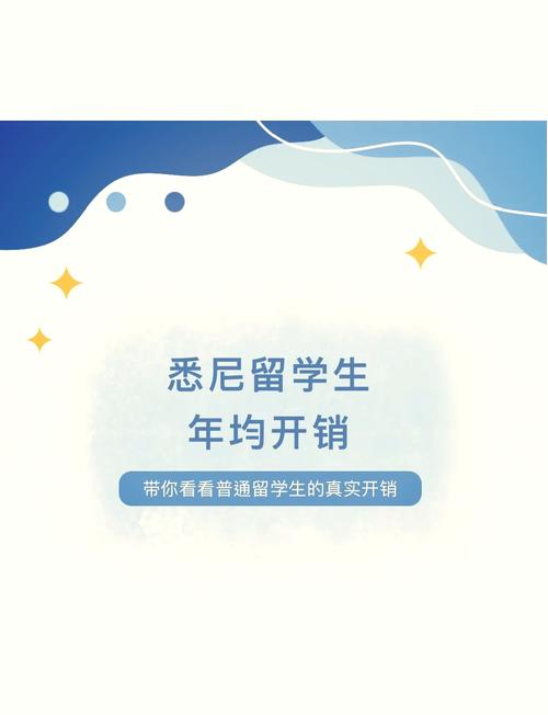 澳洲留学不是homestay