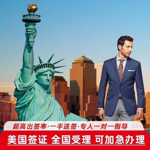 美国签证 b1 b2 区别