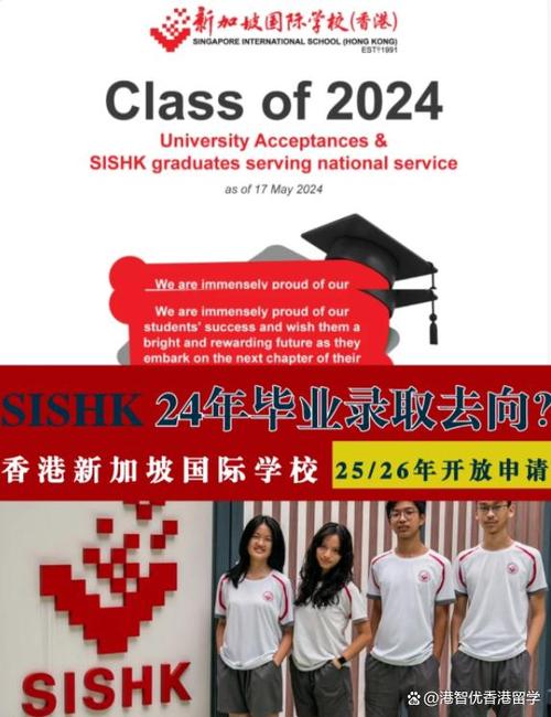 新加坡爱信国际学校校服