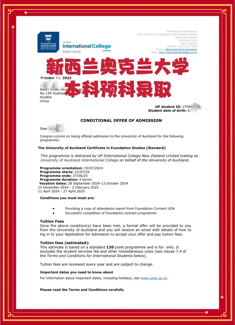 新西兰unitec动物本科