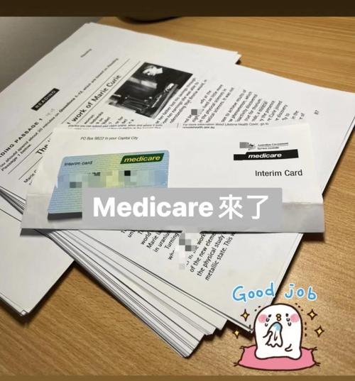 澳洲medicare怎么填写