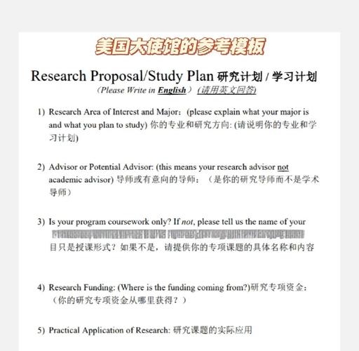 study plan 签证