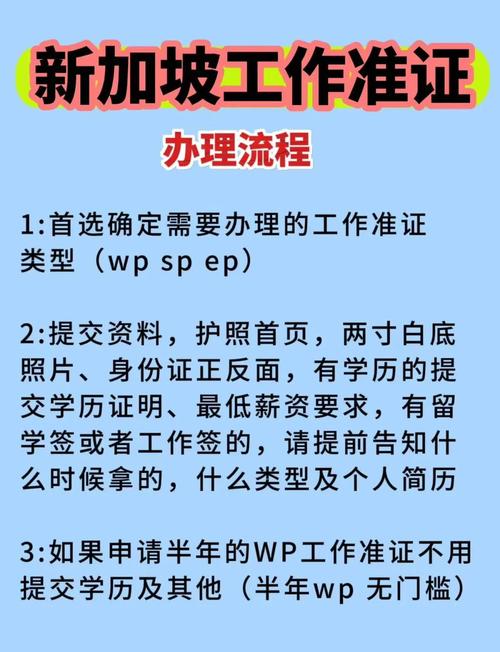 在新加坡怎样换工作签证