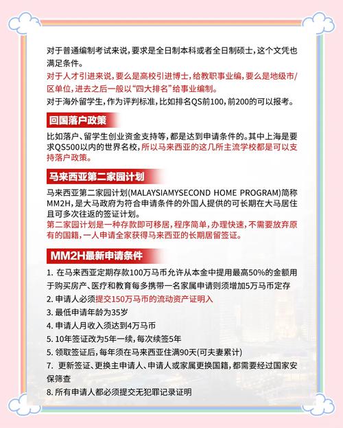 马来西亚硕士新加坡就业