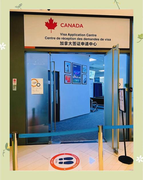 加拿大驻中国大使馆签证中心