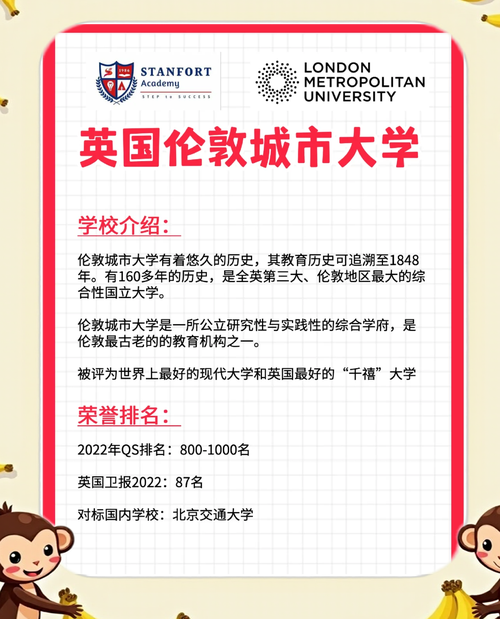 英国伦敦城市大学新加坡