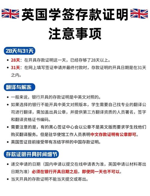 去英国旅游签证需要什么材料